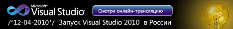 Visual Studio 2010