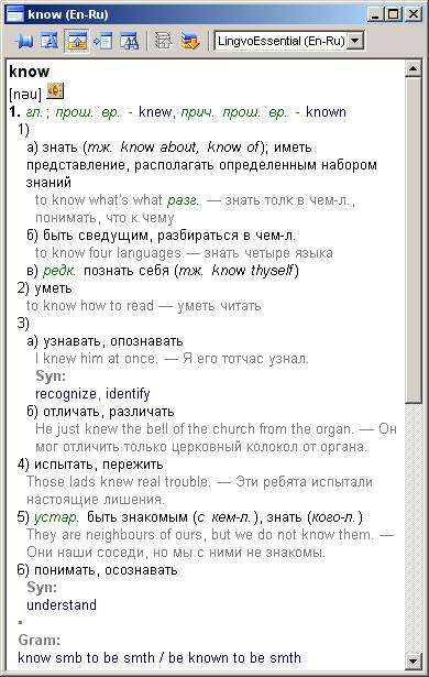 ABBYY Lingvo. Окно перевода ABBYY Lingvo. Окно перевода